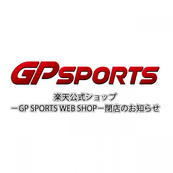 楽天公式ショップ－GPSPORTS WEB SHOP－閉店のお知らせ