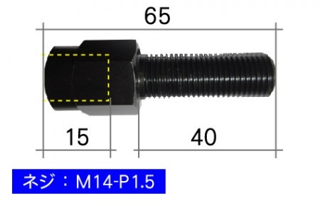 タイロッド延長アダプター Ver.2 M14-P1.5ネジ 65mm S14 S15 ハイキャス付